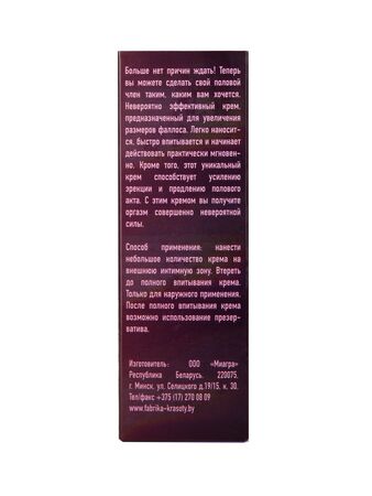 Крем для увеличения члена Sex Gigant Expancion - 80 мл.